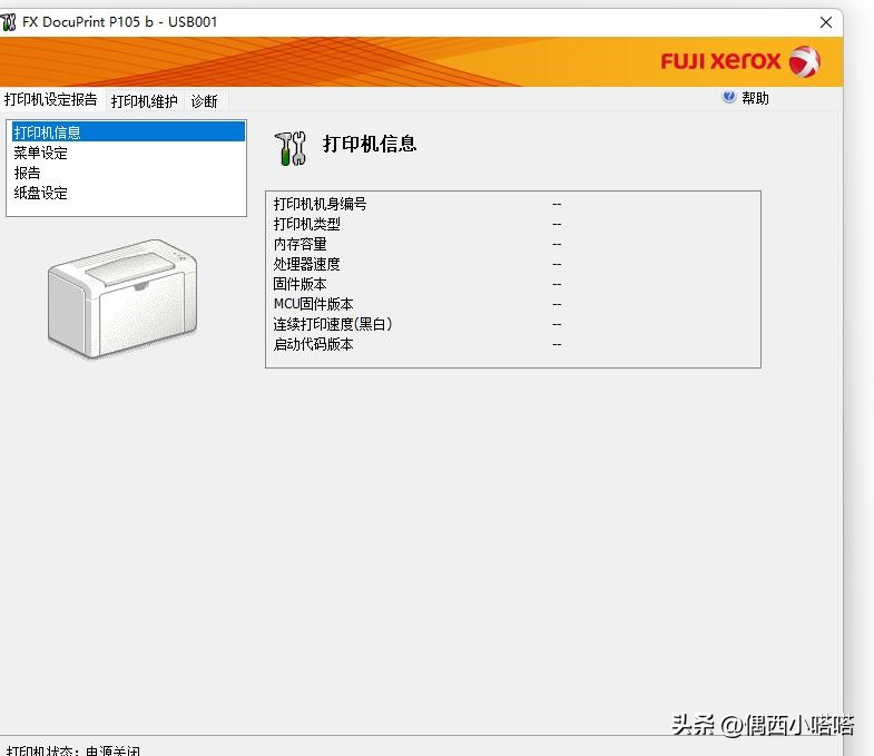 打印显示文档被挂起取消不掉,打印文档被挂起显示错误