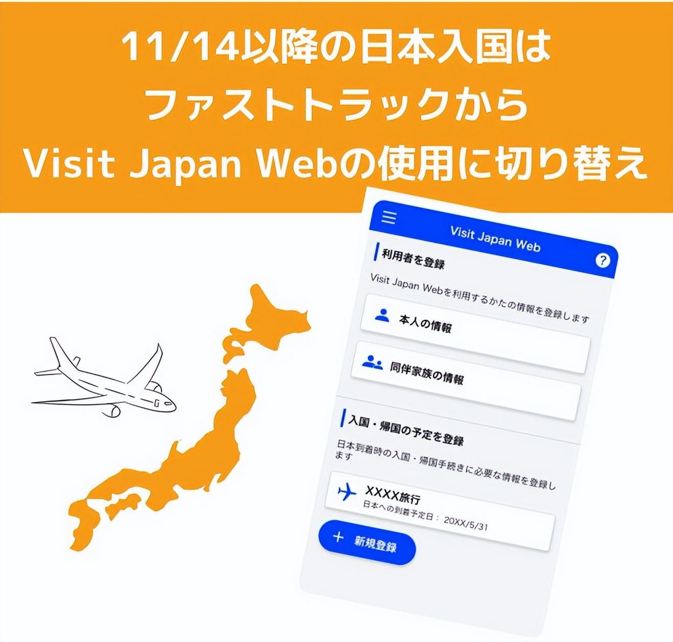 mysos日本入境快速通道,入境日本如何下载mysos