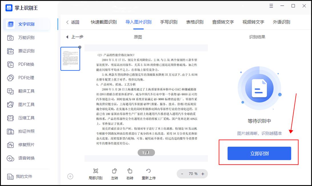 濡備綍灏嗗浘鐗囪浆鎹负word鏂囨。鏍煎紡,鍥剧墖鎬庝箞杞崲word鏂囨。鏍煎紡