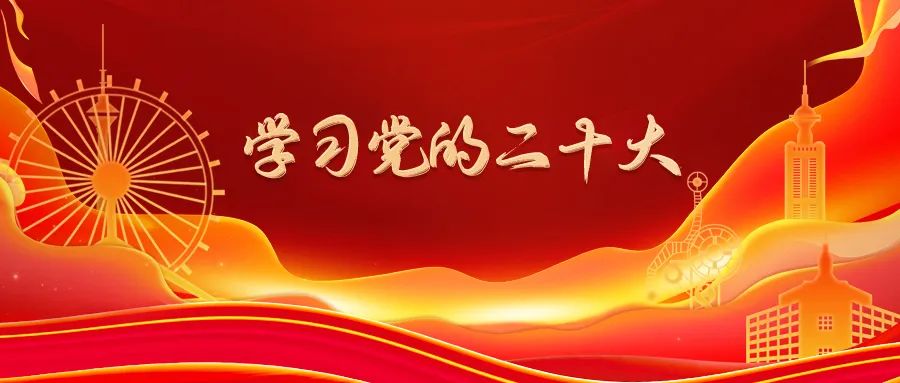 【学习*党**的二十大】感悟二十大同心向未来干警热议*党**的二十大报告（二）
