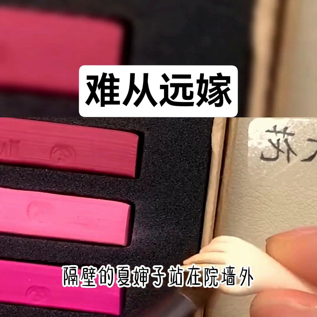 远嫁的催泪瞬间,难从