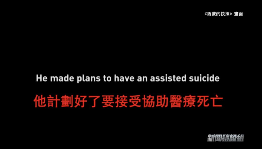 “30秒无痛离世”技术在瑞士问世？加拿大免费给穷人安乐死？
