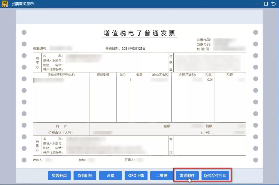 收到电子发票如何勾选入账,收到电子发票怎么操作