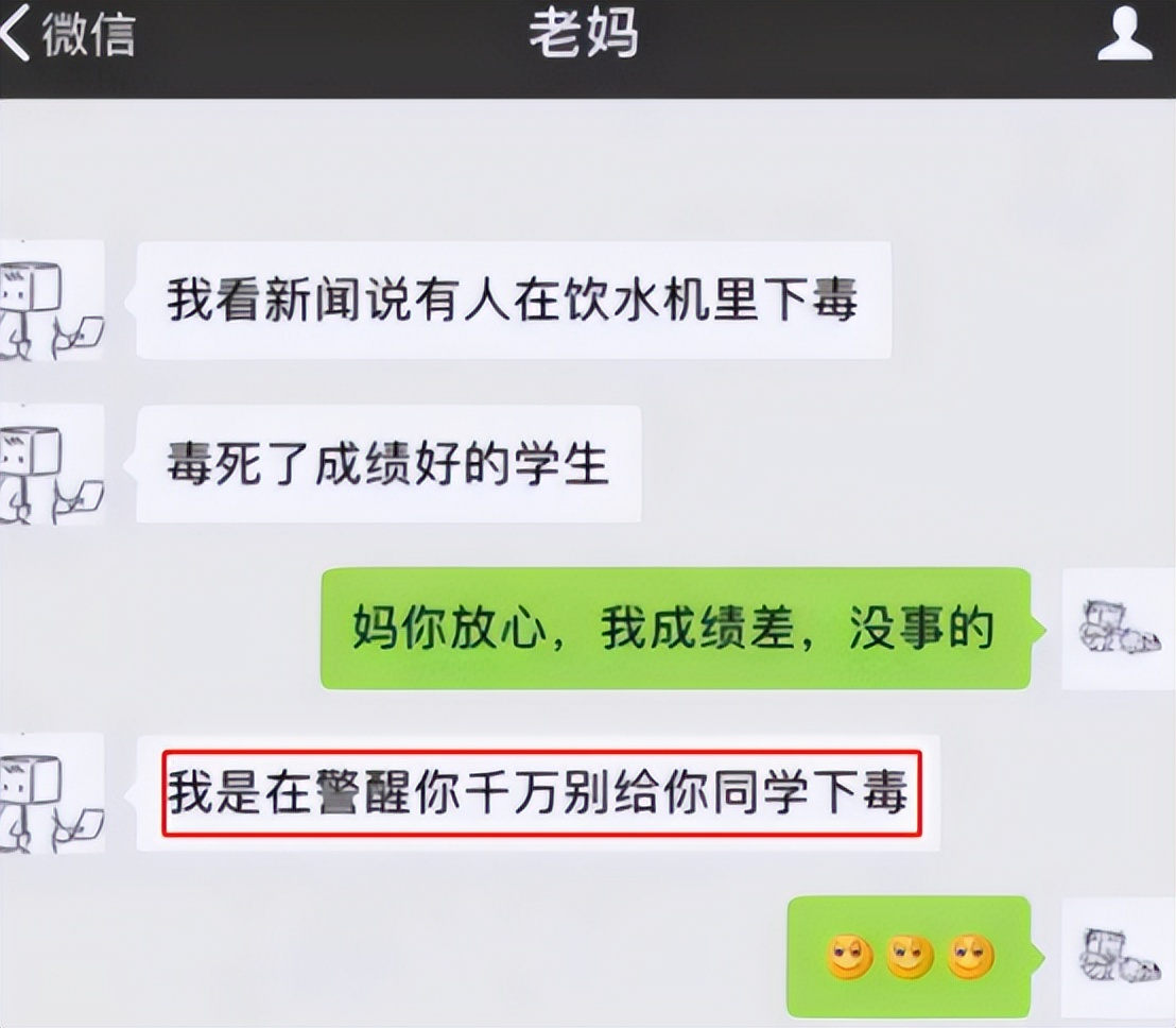 “你是不是不服？”，大学生与父母聊天，却因一个表情遭无情回怼