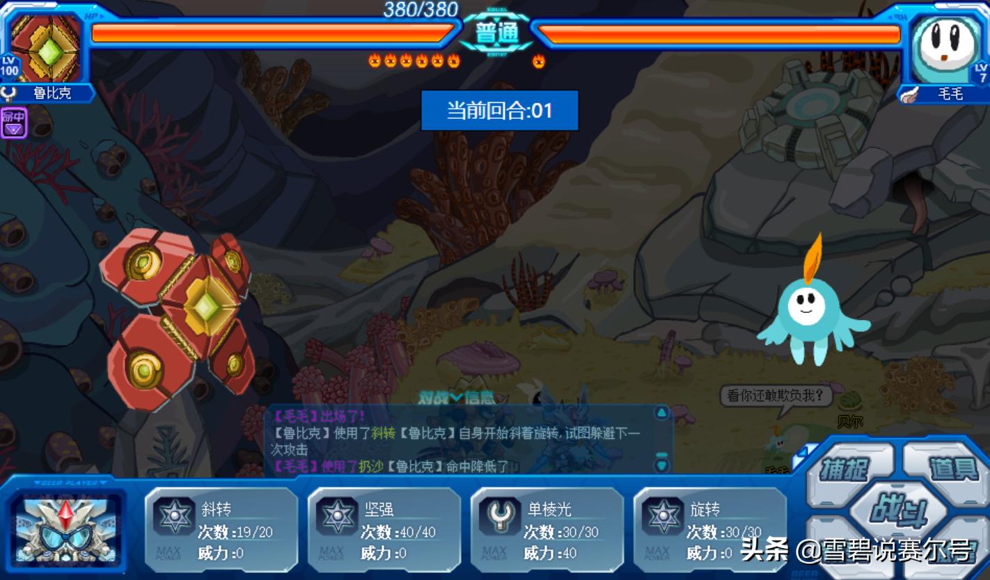 赛尔号神秘精元,赛尔号神秘精元是什么