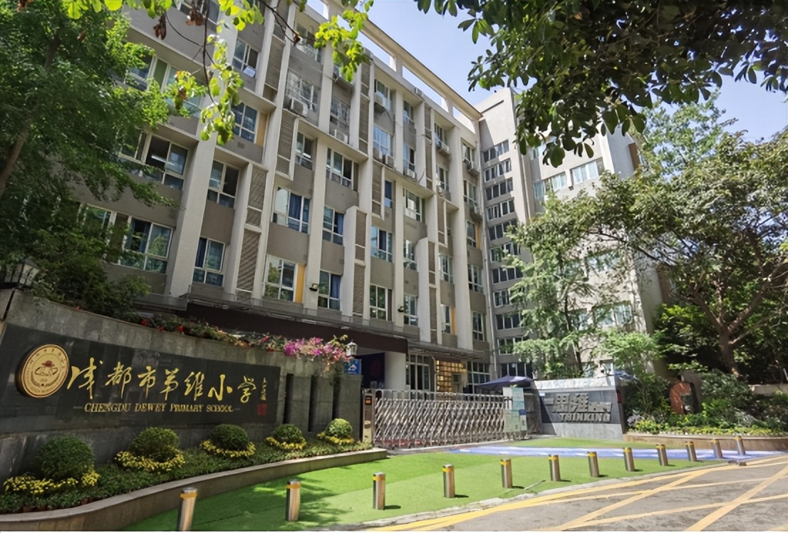 成都市弟维小学如何,武侯弟维小学师资怎样
