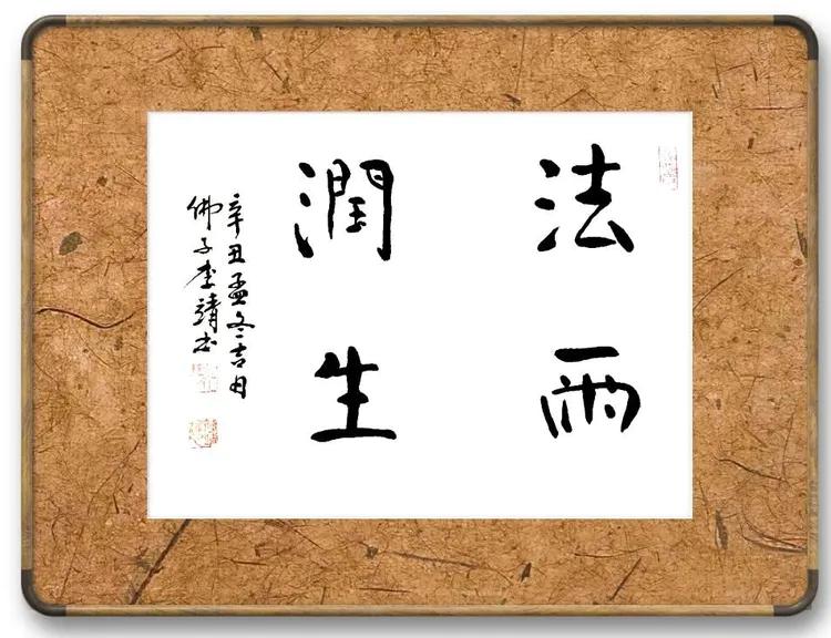 2021李靖年终总结《诗与公益、携手遂行