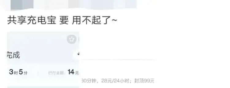 共享充电宝定价多少可以接受,共享充电宝为什么现在那么贵