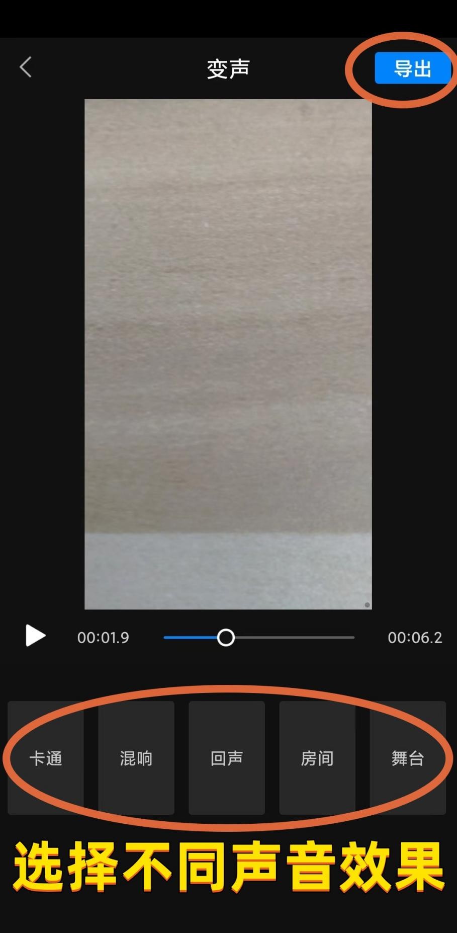 怎么给自己的视频声音变音,拍视频怎么变音
