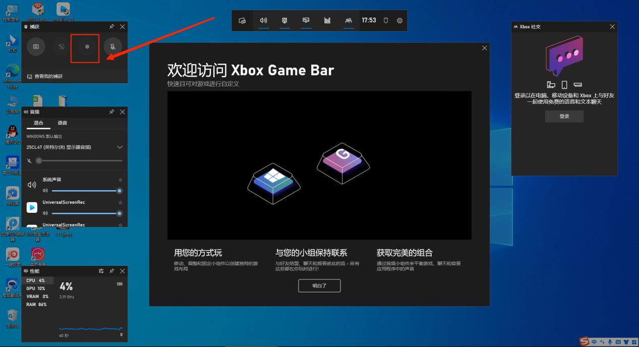 win11电脑自带的录屏在哪里打开,win11录屏快捷键没反应