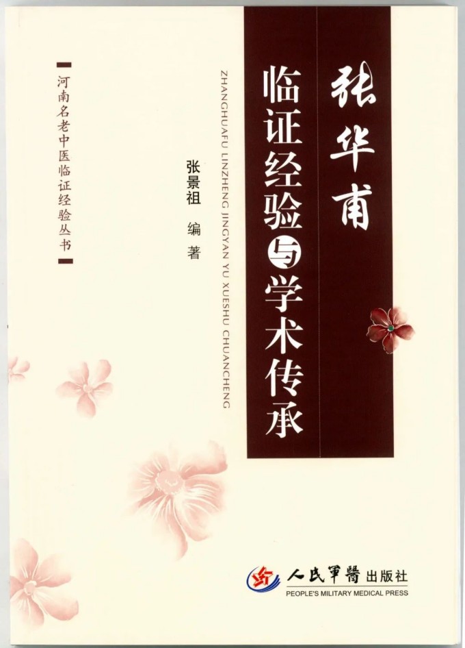 献礼二十大出彩中西医--长垣中西医结合医院科技学术成绩斐然