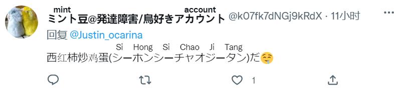 风靡日本西红柿炒鸡蛋,西红柿炒鸡蛋在日本的知名度