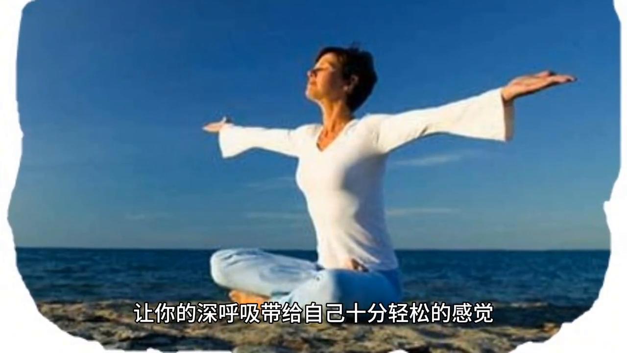 做放松训练感受,做紧致提拉