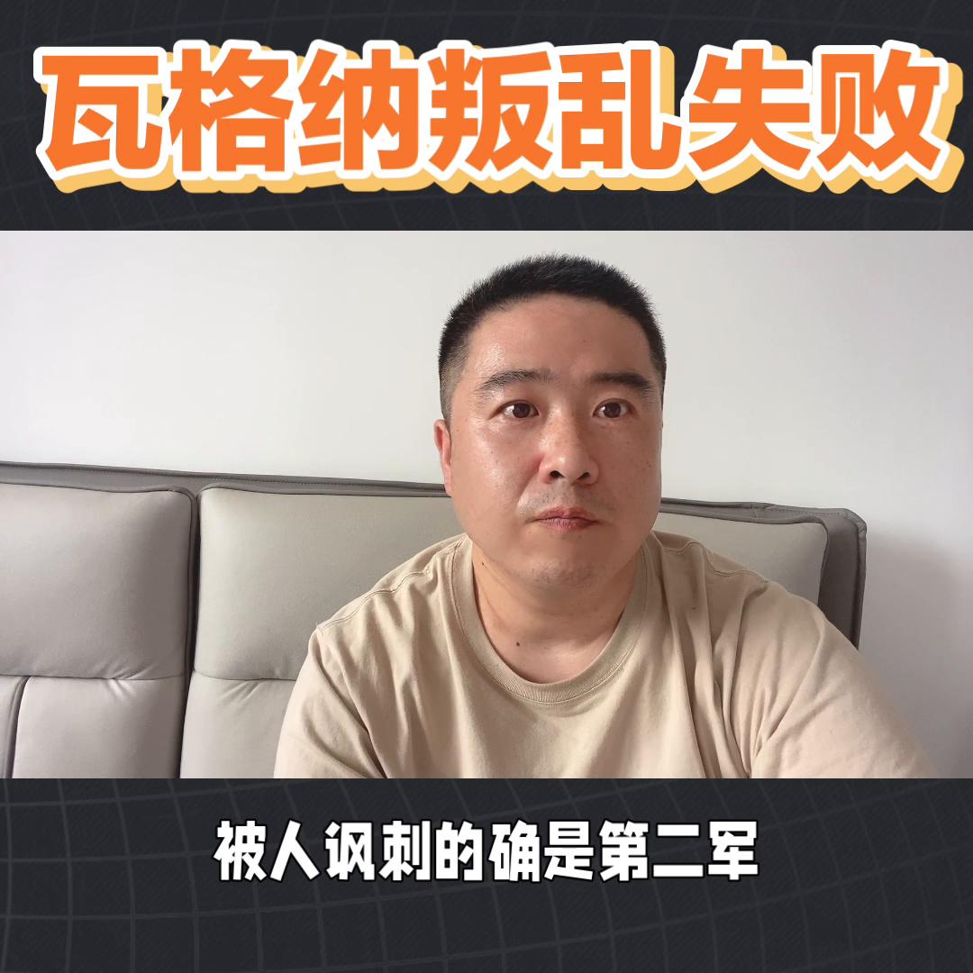 瓦格纳叛乱对俄乌局势的影响,瓦格纳集团叛乱对俄乌局势的影响