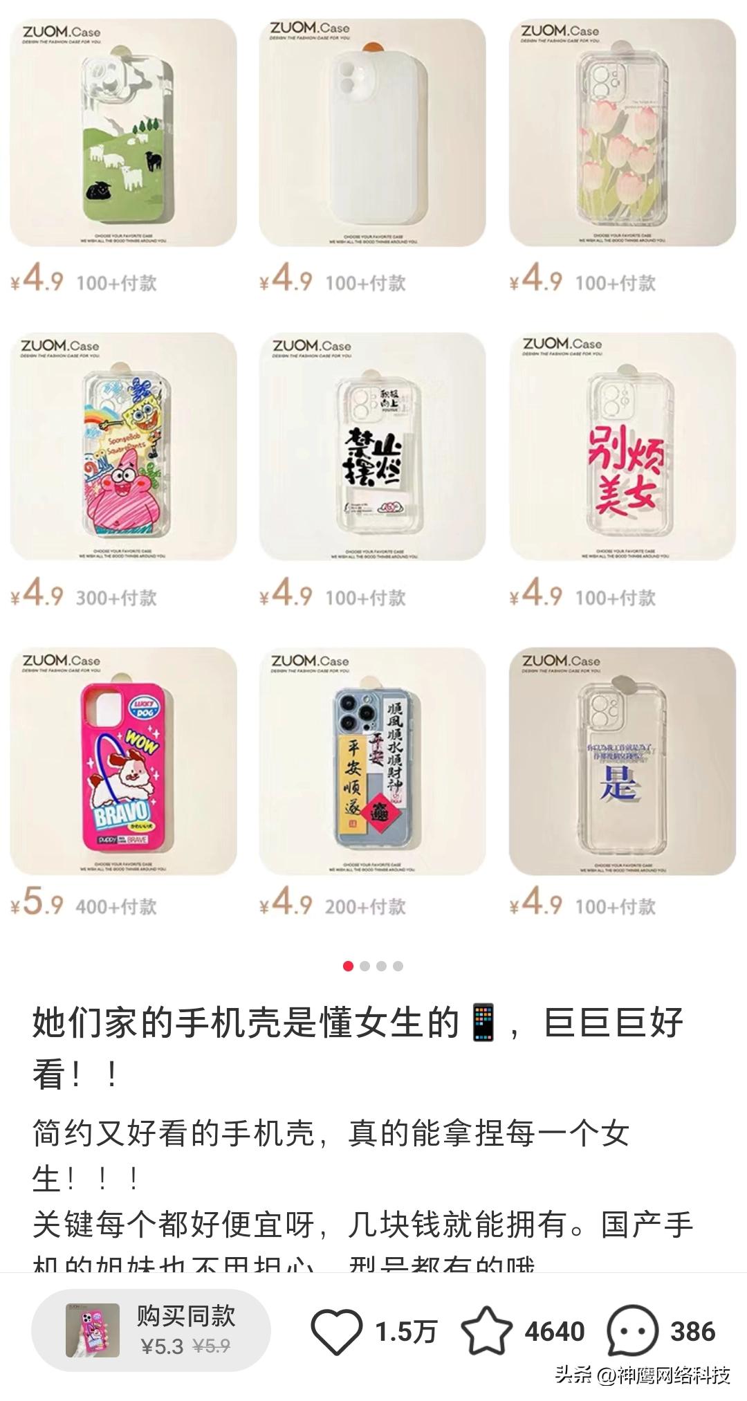 小红书为什么不包邮,小红书不包邮