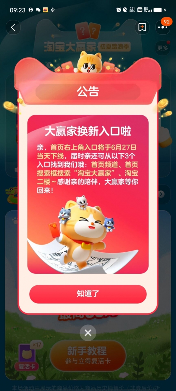 淘宝大赢家每日1猜6.11答案,淘宝大赢家每日一猜今日答案