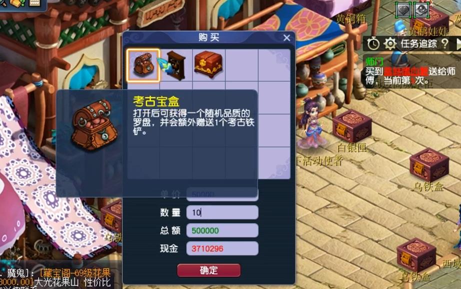 梦幻西游电脑版古董拍卖有技巧吗,梦幻西游古董商人买一次多少活力