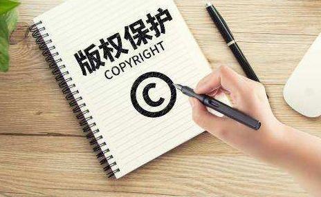 网络游戏著作权保护相关问题探讨,网络游戏侵犯著作权罪案例分析题