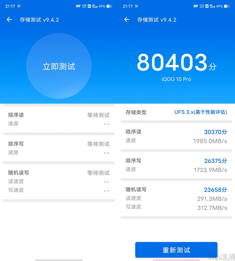 更快的存储设备,快速闪存