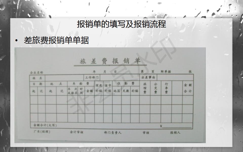 财务共享中心费用报销制度及流程,财务费用报销流程怎么弄视频