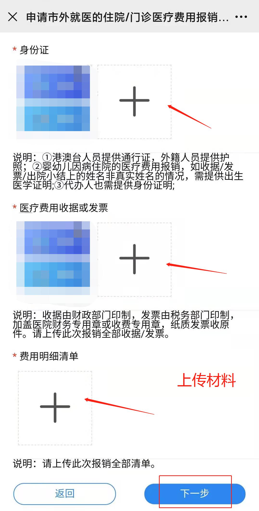 外地就医到深圳报销需要什么资料,深圳交的社保外地看病怎么报销