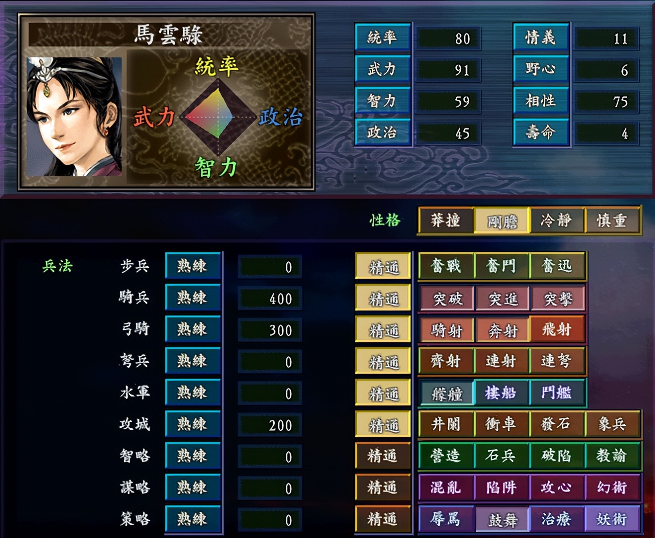 三国志9为什么被称为经典游戏,三国志9最值得玩的剧本