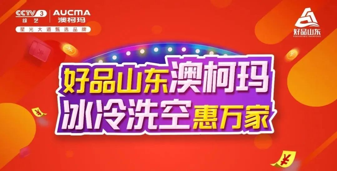 过敏季穿衣，澳柯玛智慧护理机帮你解除烦恼