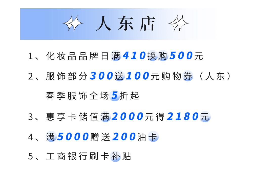 茂业百货18年店庆活动,最近茂业活动