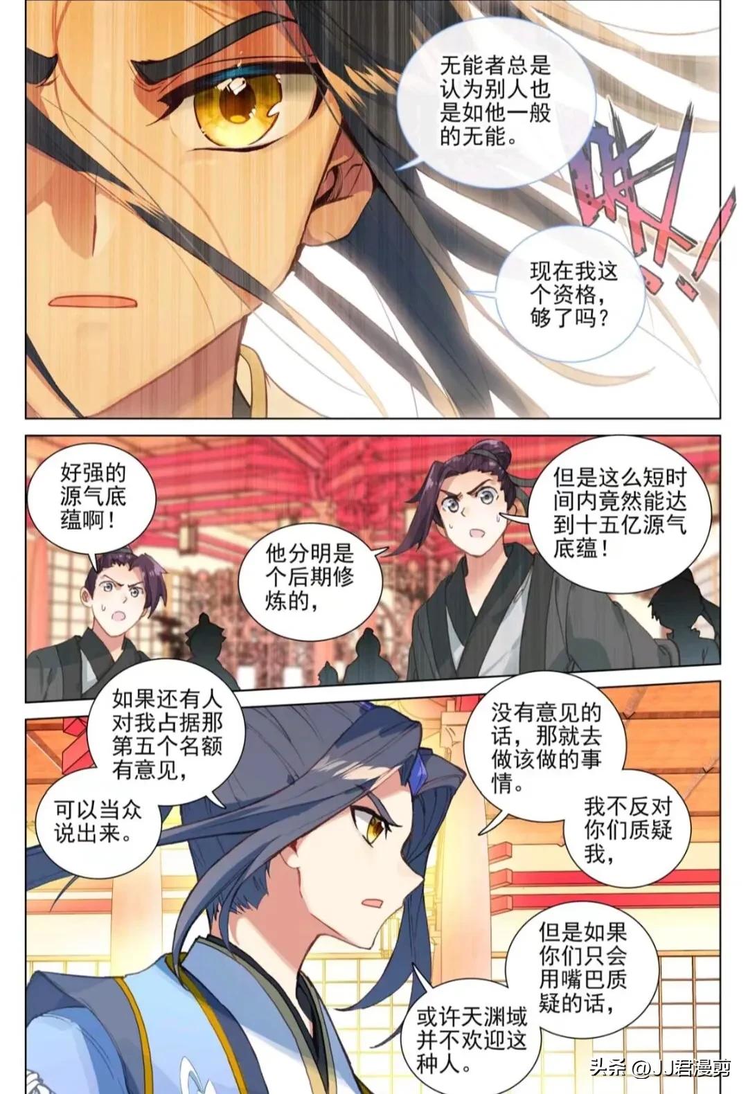 元尊漫画597话,元尊漫画最新章节558话