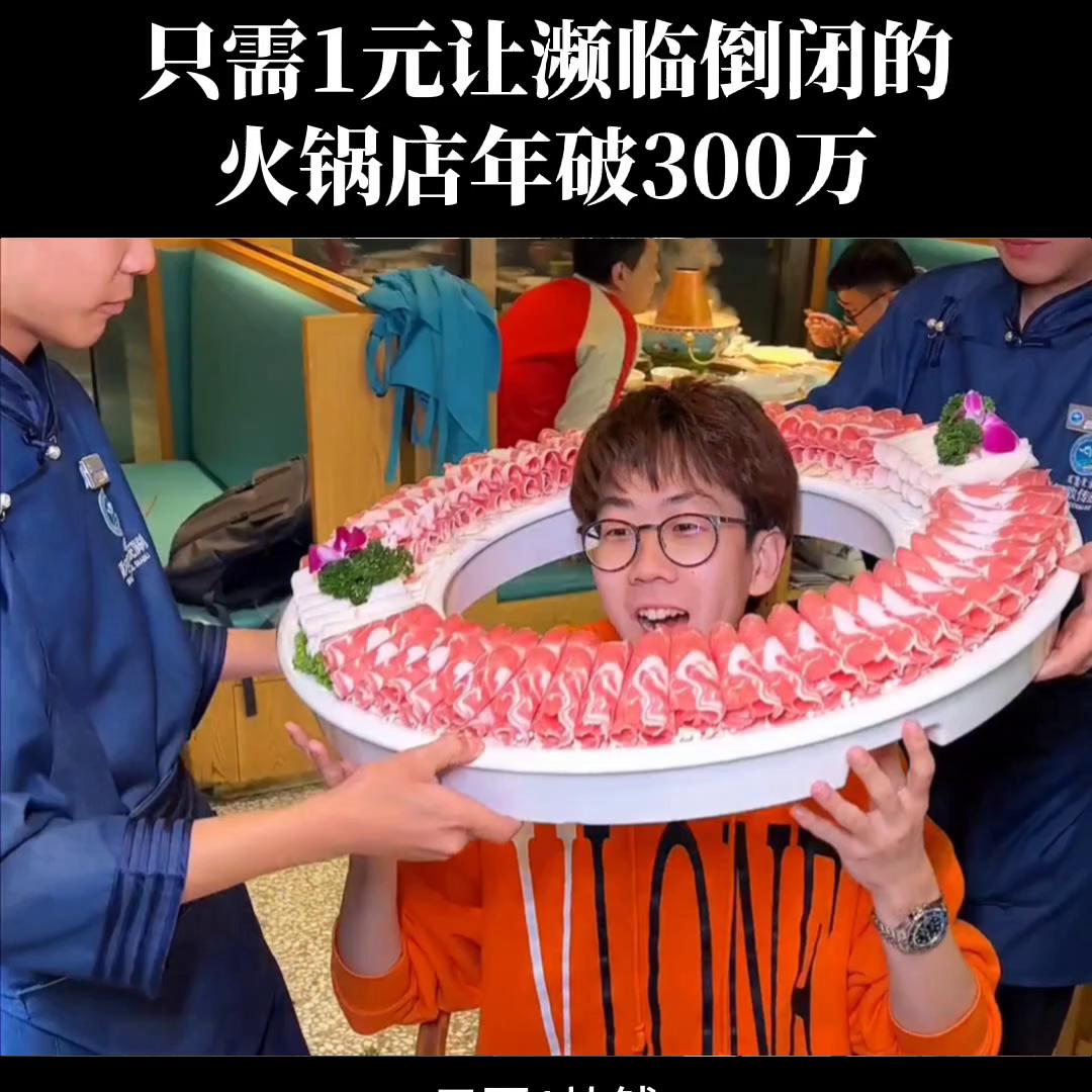 一家火锅店快速回本,火锅店从亏损10万到月入30万