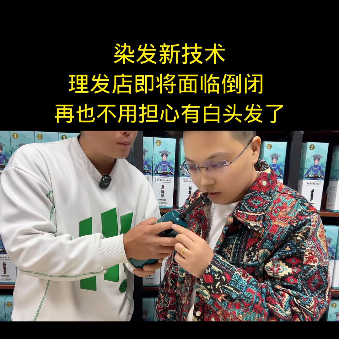 一洗黑纯植物染发,一洗黑批发价