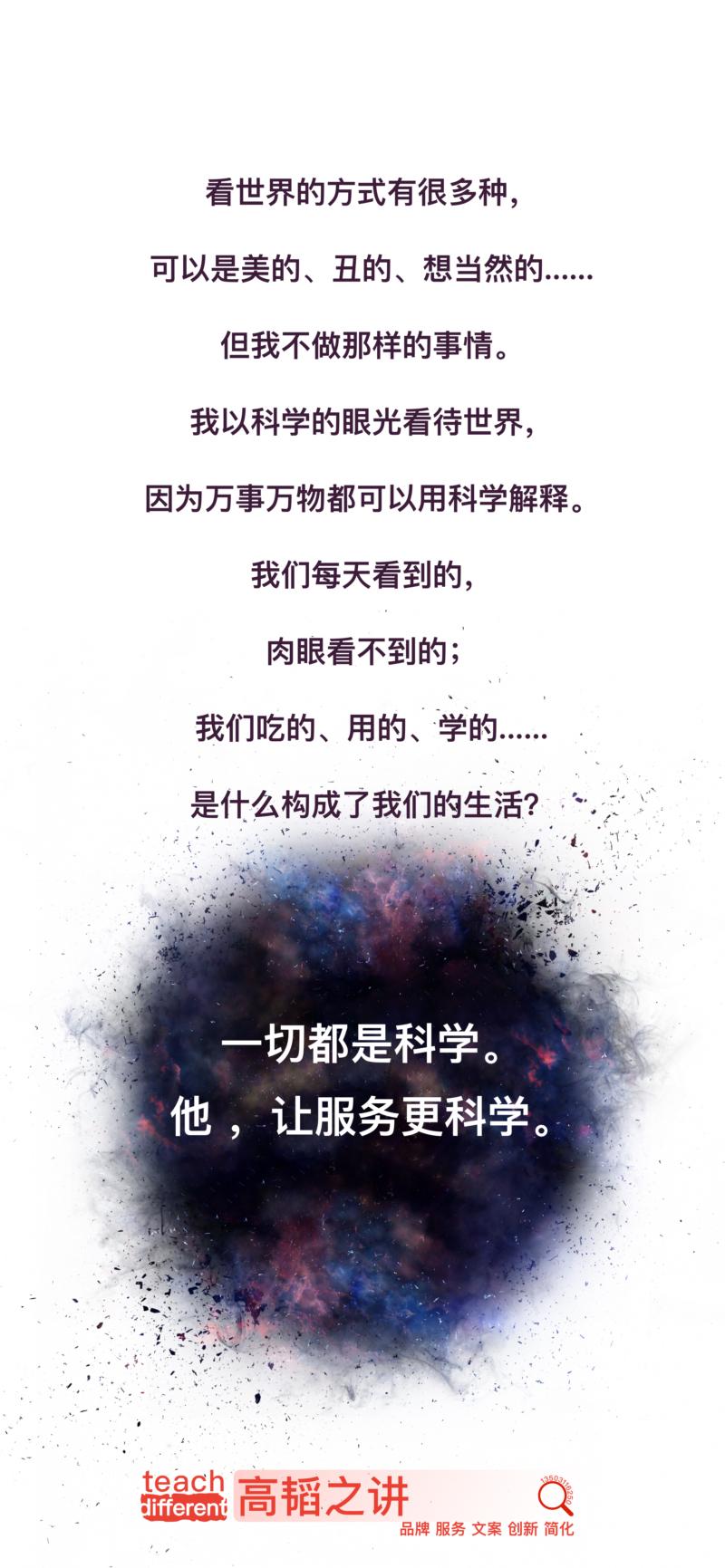 客户服务中道歉专家的语言，课程高韬老师讲授