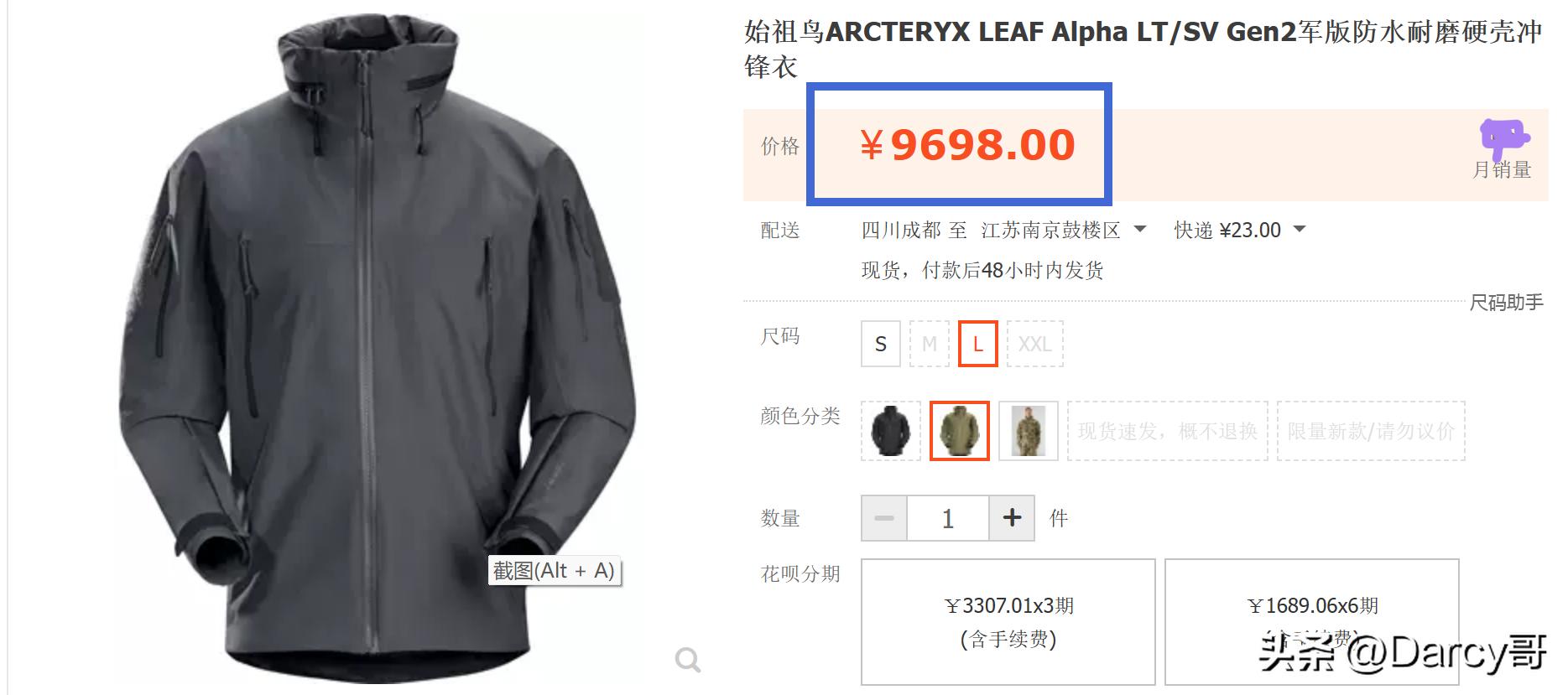 海外代购始祖鸟一般都多少钱,始祖鸟价格上涨