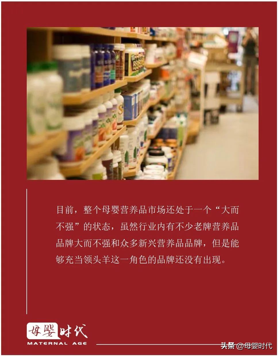 母婴行业营养品,母婴营养品前景怎么样