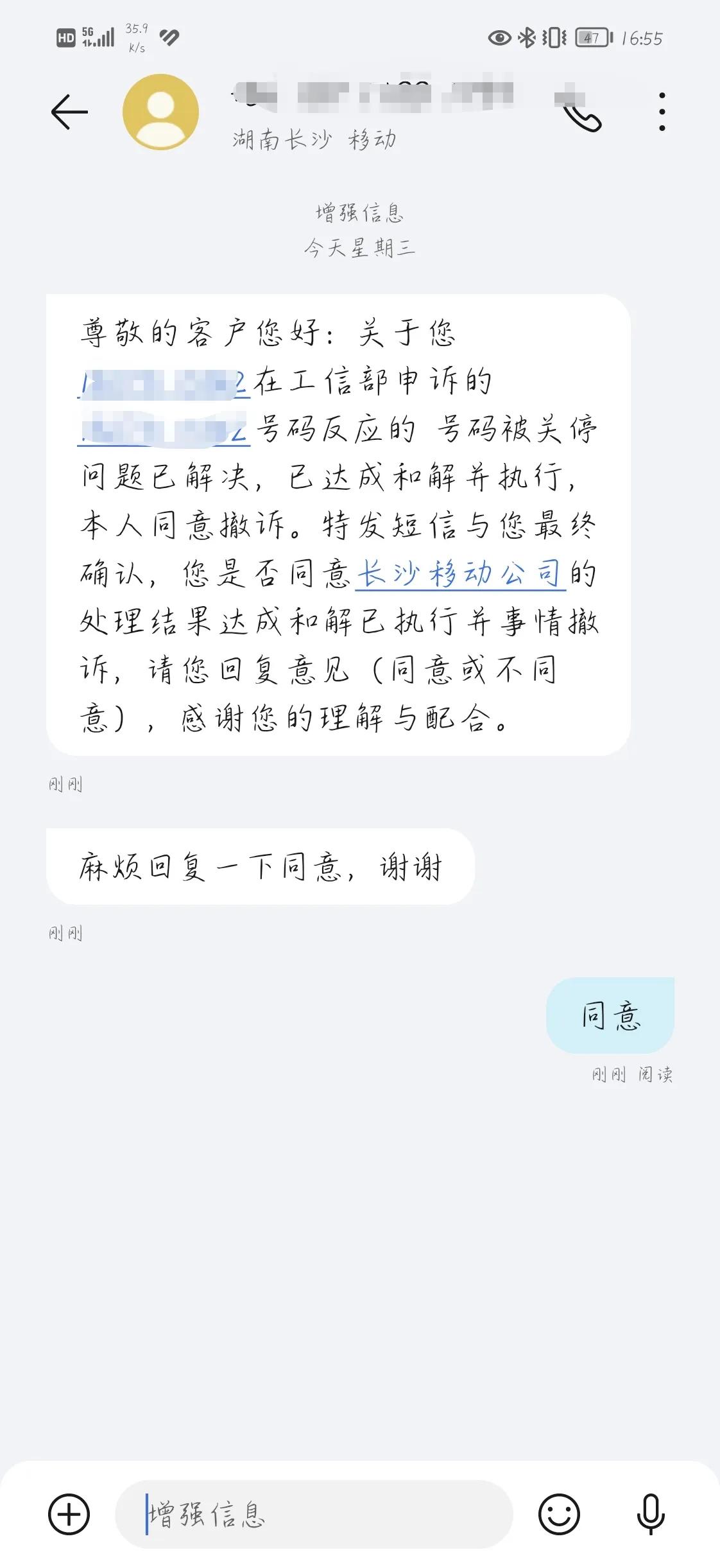 电话卡被停了怎么办,电话卡突然被封了