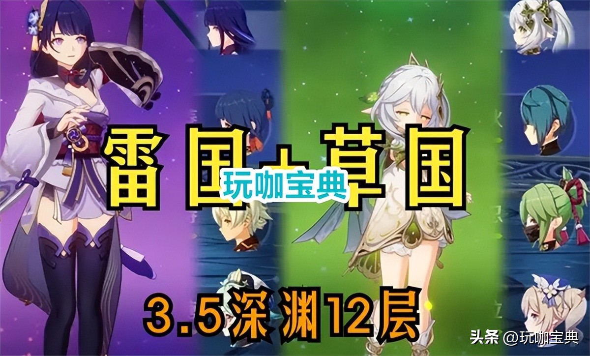 原神草神高dps阵容,原神草神配队及输出手法