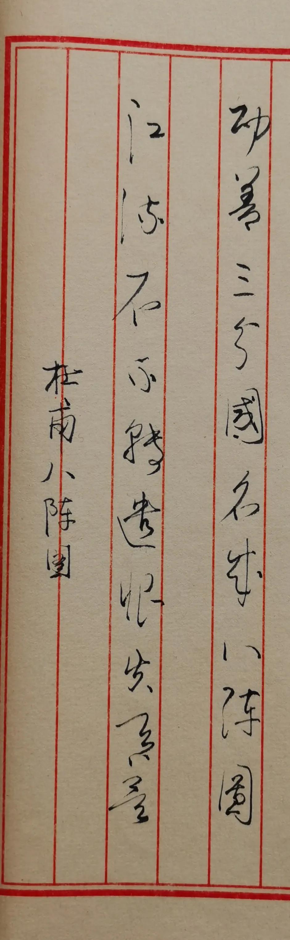 行草书唐诗三百首大全,文征明行草书唐诗三百首