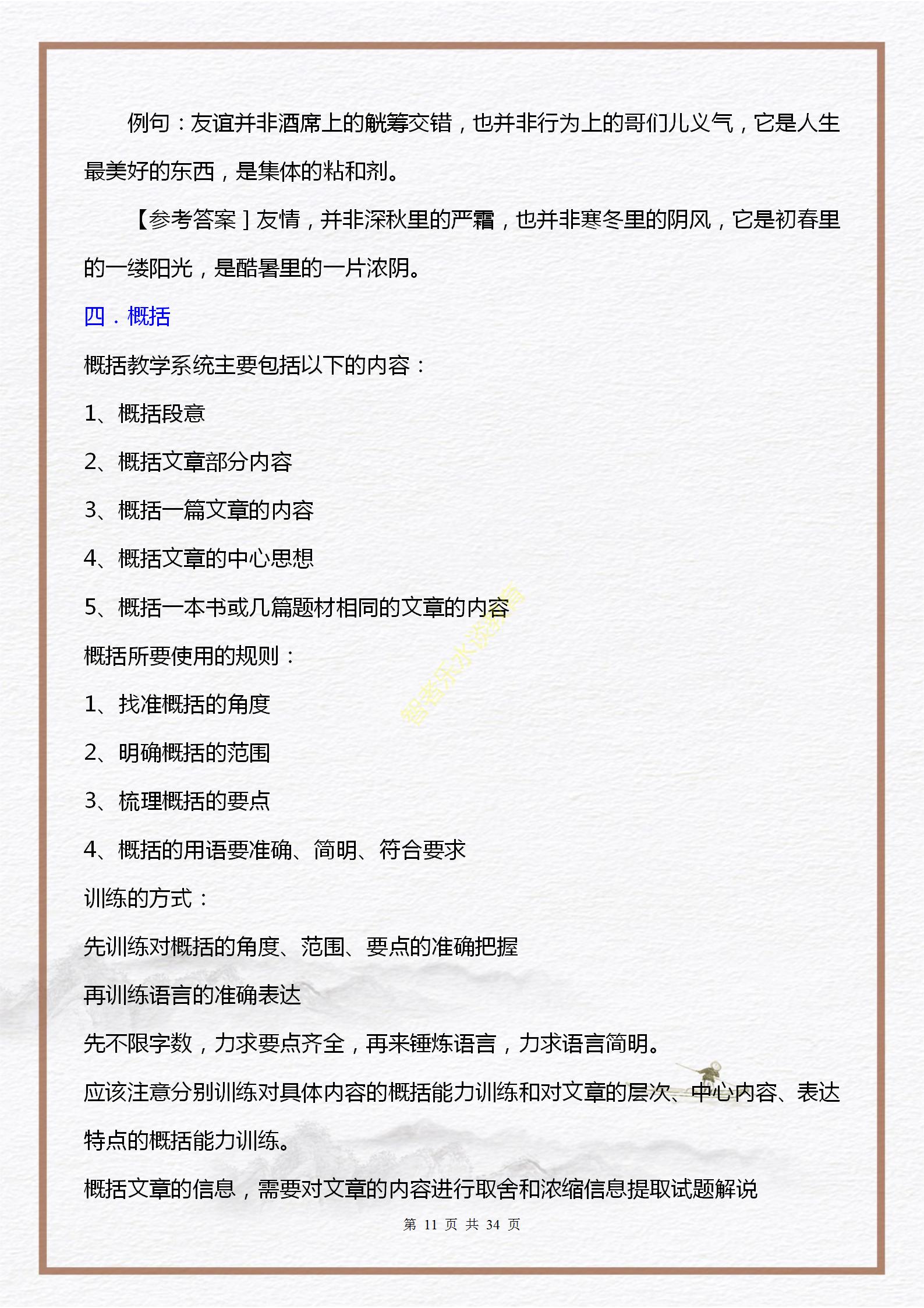 中考语文必考知识点及题型,初三中考语文必背知识点讲解