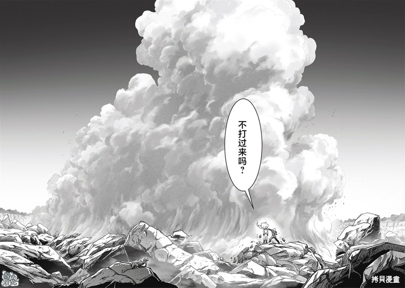 一拳超人漫画埼玉对杰诺斯,一拳超人漫画2023话解说