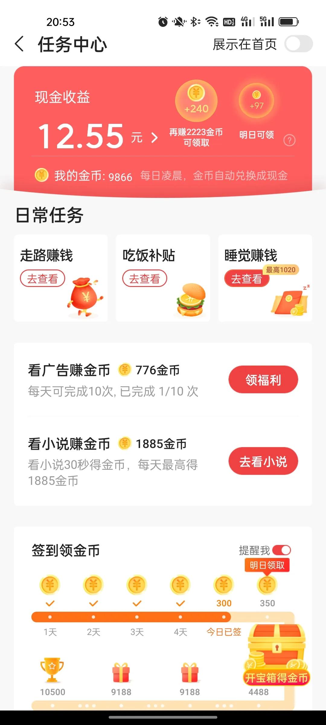 怎么快速赚买菜钱,一个方法教你赚个买菜钱