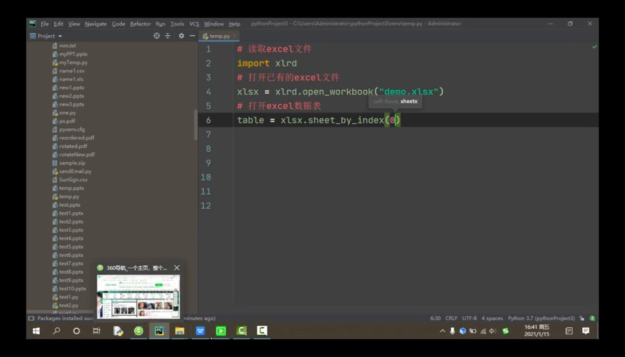 excel怎么输入信息自动生成表格,办公自动化excel有哪些功能