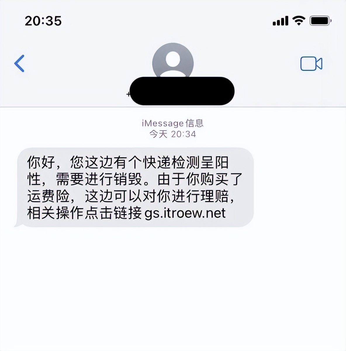 网上买菜被拉黑！快递包裹要销毁？请谨防涉疫诈骗！