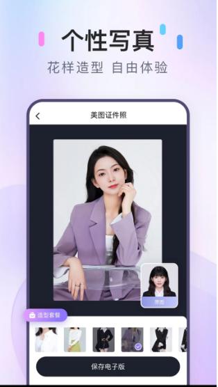 免冠照片怎么拍才能最好看,什么软件可以拍一寸免冠照片