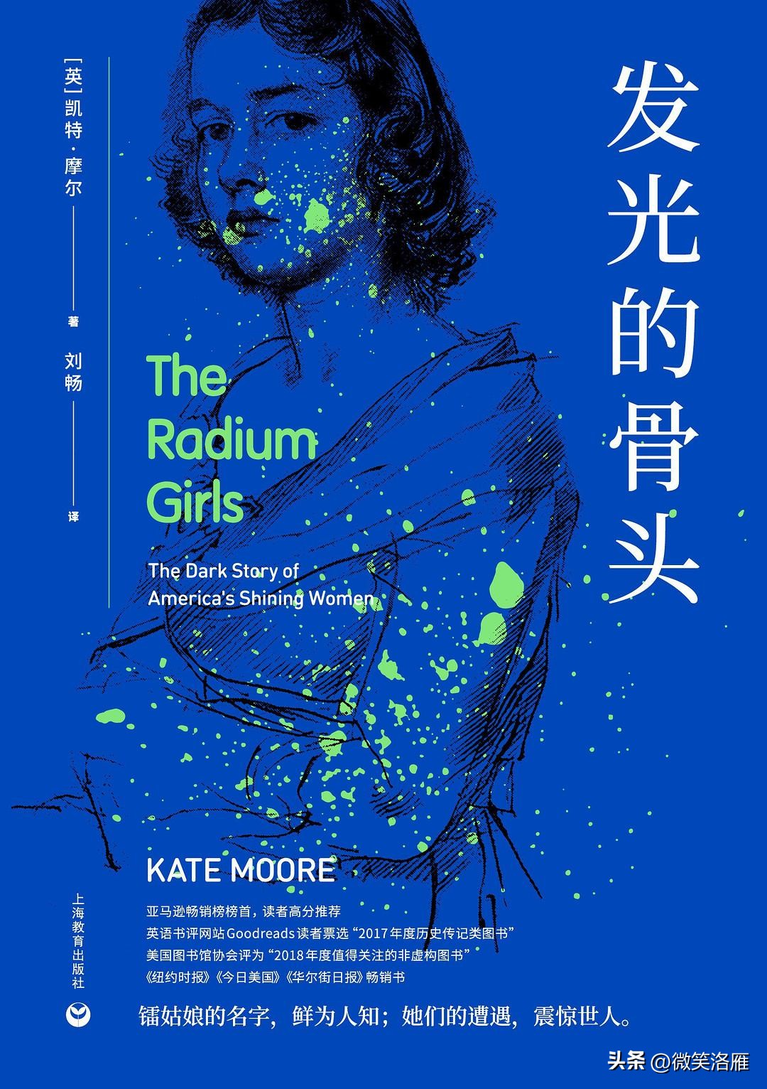 《发光的骨头》真相哪怕深埋地下也会发出光,真相永远不会被掩盖