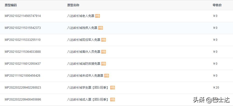 八达岭长城旅游攻略带孩子,八达岭长城到十三陵旅游攻略