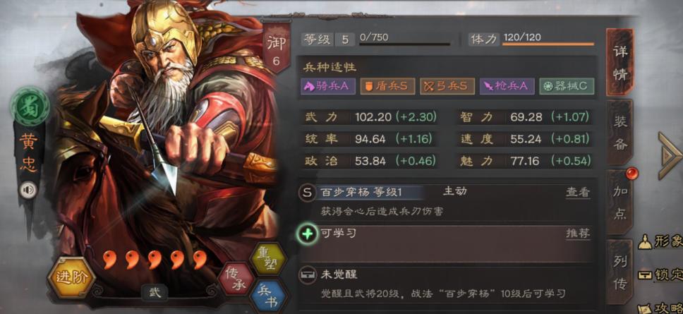 黄忠三国志战略版弓神,三国志战略版黄忠弓兵阵容