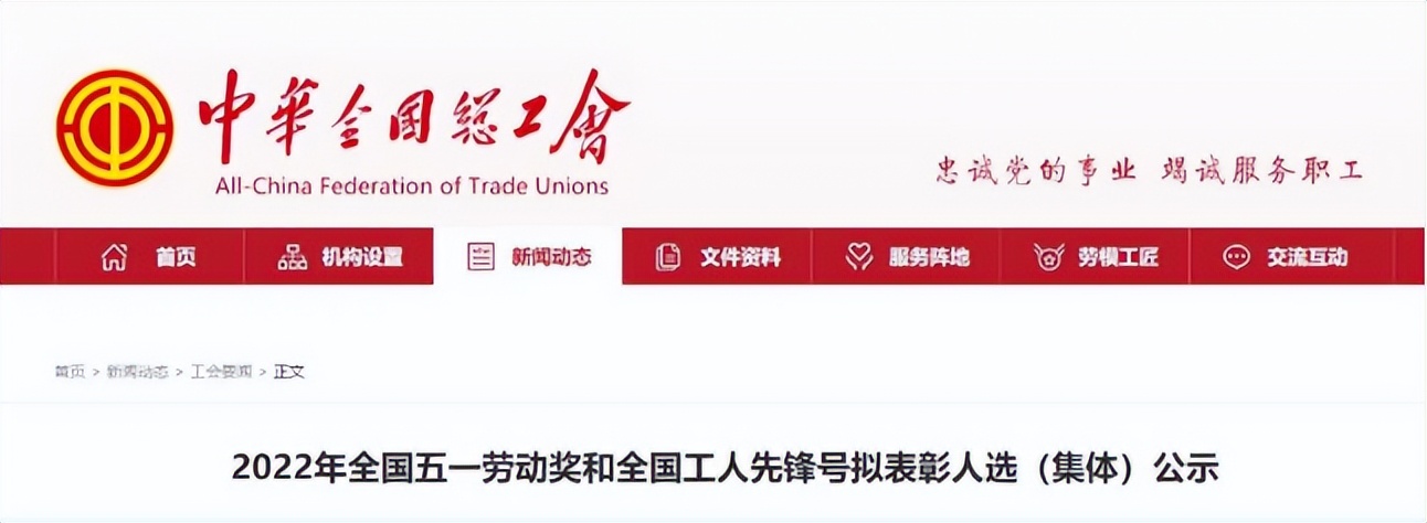 2020全国五一劳动奖人物,10位五一劳动奖章获得者