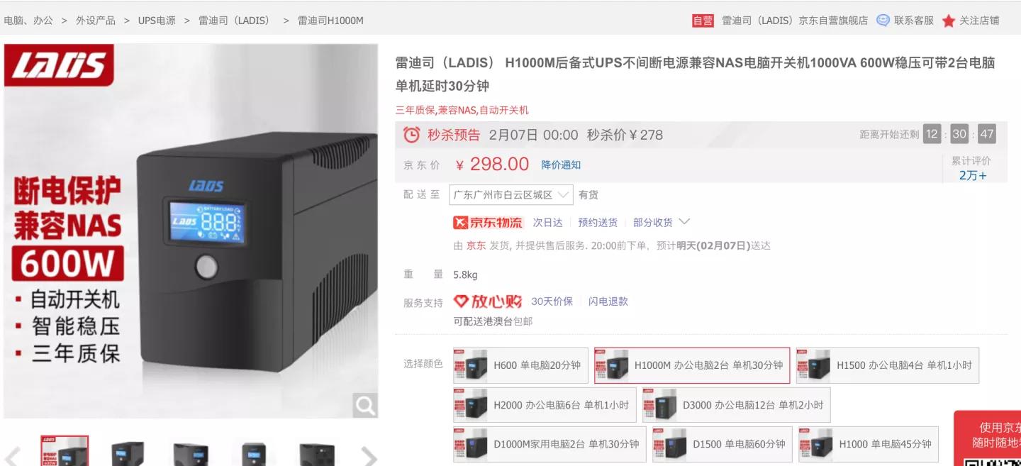 nas配ups推荐,nas用什么ups比较好