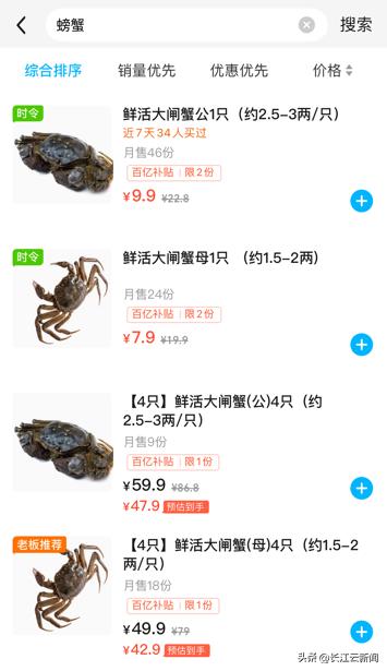 武汉哪个地方的螃蟹最新鲜最好,武汉螃蟹什么时候最便宜
