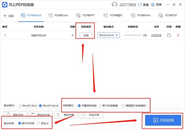 如何pdf转word无乱码？三种不错的解决方法。